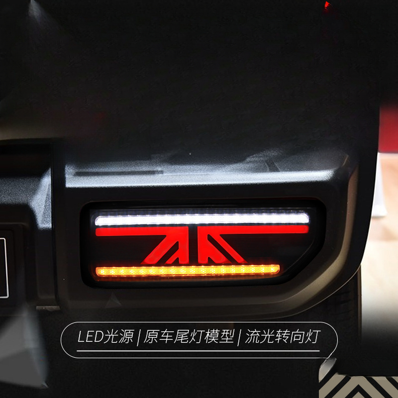 Union Lighting & Decor Collabs - Suitable for Jimny 18-24 Tail Light