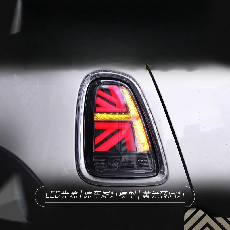 Union Lighting & Decor Collabs - Suitable for BMW Mini Mini Tail