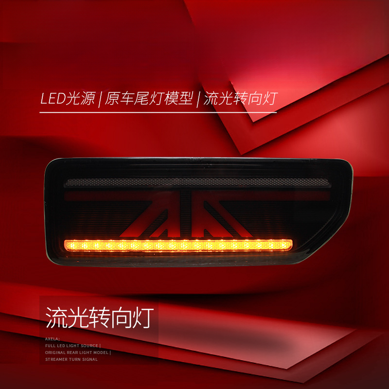 Suitable for  Jimny 18-24 Tail - Union Lighting & Decor Collabs 评论和价格