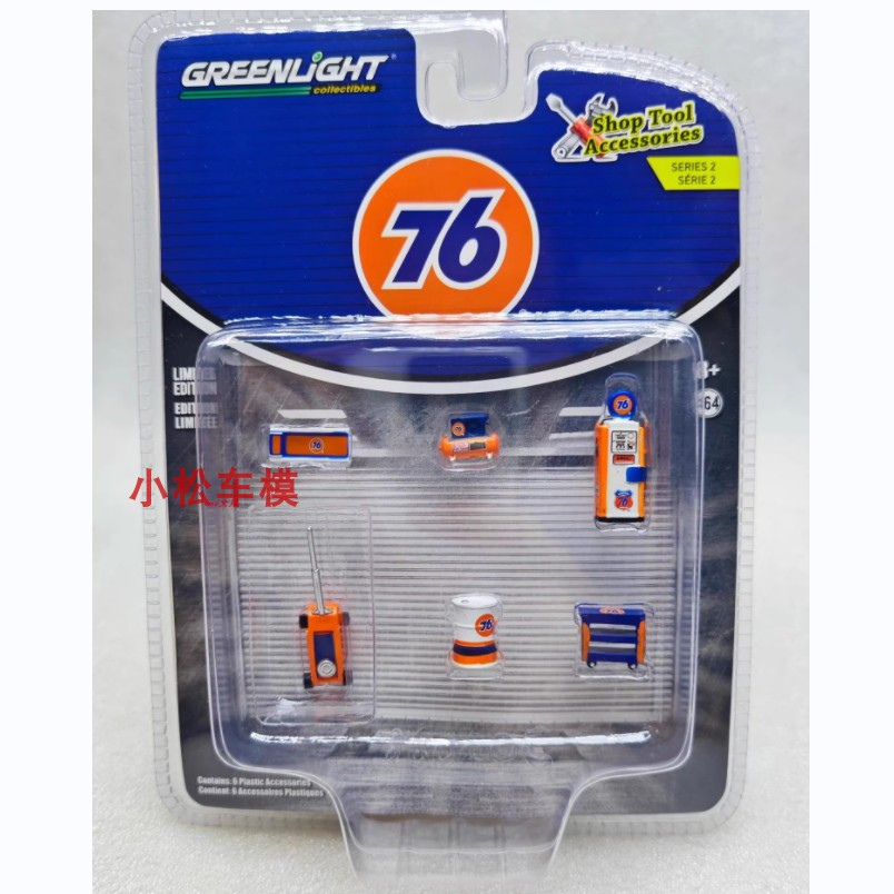 Green Light 1:64 Car Body Stor - Union Lighting & Decor Collabs 评论和价格